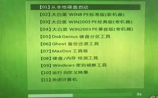 大白菜硬盘分区教程图解（硬盘分区教程及系统安装）