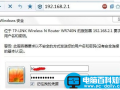 笔记本如何连接无线路由器？笔记本连接无线路由器的方法步骤