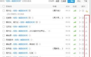 怎么把酷狗音乐下载到u盘（在酷狗下载音乐到u盘中的步骤）