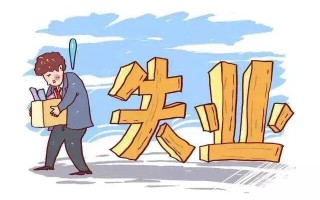 找工作怎么能不踩雷