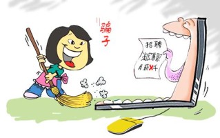 淘宝刷单兼职靠谱吗要交入会费！教您谨防上当受骗