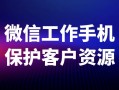 微信营销软件有哪些营销功能