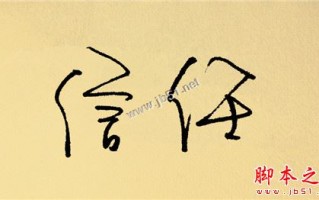 SEO网站优化:论网站权重与搜索引擎信任关系