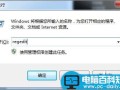 Win10系统自带截图功能失效怎么办？Win10截图功能失效的解决方法