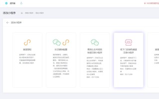 请问有没有哪些微信小程序商城是可以免费开店的？