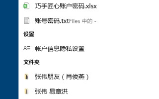 Win10更改开机密码在哪里设置（win10修改电脑开机密码的简单方法）