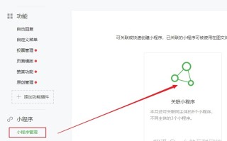 微信小程序获取公众号文章列表及显示文章的示例代码