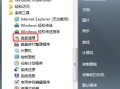 win7磁盘整理碎片怎么操作（win7清理电脑磁盘的最好方法）
