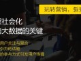 《裂变营销》：社群疯狂裂变的4大步骤和朋友圈营销的36条逻辑