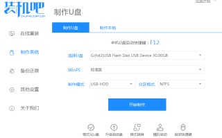 u盘装系统步骤图解win7（u盘装win7系统的详细教程）