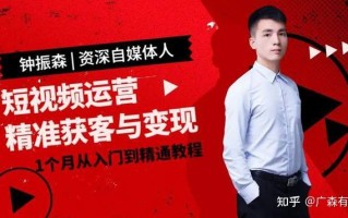 短视频运营培训机构有哪些培训内容