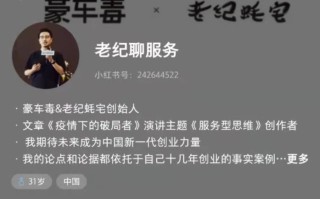 小红书怎么赚钱，小红书运营起号技巧！