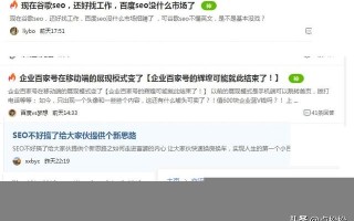 2022年是SEO行业凋谢的一年
