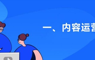 抖音账号如何做好内容运营