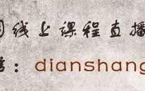 做淘宝店铺的基础知识，淘宝新手开店需要掌握的基础知识？
