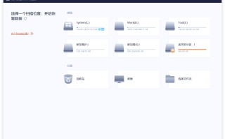 恢复u盘数据怎么操作（U盘数据恢复图文教程）