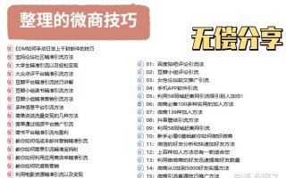 微商小白成为微商大咖成长攻略（高能干货）