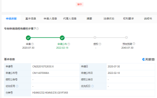 小米星空拍摄专利公布，可融合多帧采样图像