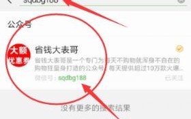 领取拼多多优惠券的微信公众号,每天更省拼多多的无门槛隐藏大额优惠券