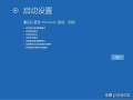 win10没高级显示-(win10没有高级显示设置怎么回事)