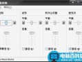 c-media wave device声卡设置图文教程解决说话声音小等问题