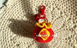 钩织图解 新年福袋挂件