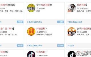 抖音推广:最全的抖音涨粉攻略 抖音推广:最全的抖音涨粉攻略