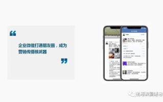 企业微信的朋友圈该如何运营和注意事项 企业微信的朋友圈该如何运营和注意事项