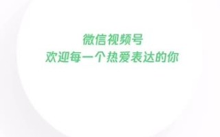 视频号怎么开通？视频号怎么运营怎么玩？视频号怎么玩 ...