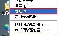 打开电脑系统的事件查看器的方法