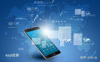 目前app拉新行业应该怎么做？