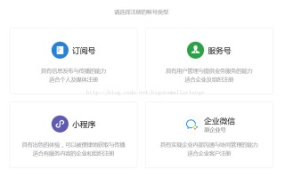 微信公众号开发系列一：如何搭建本地开发和调试环境