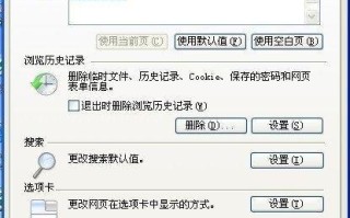 电脑里清除COOKIES有什么作用