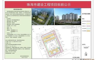 港企佳源国际进驻珠海的首个住宅项目来了，就在金湾