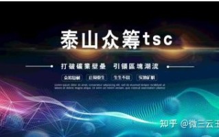 泰山众筹的营销模式解析