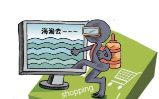 漂洋过海坑死你 海淘代购名为国际大牌实为国产的山寨货