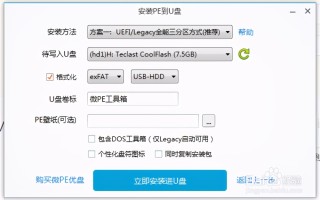 更改微pe工具箱的教程（更改微PE工具箱中软件的方法）