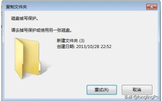 u盘分区被保护怎么取消（无法向U盘进行写入操作怎么办）