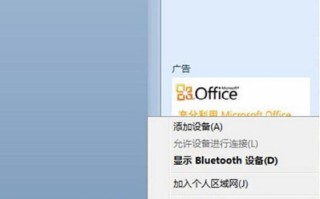 蓝牙耳机怎么连接笔记本电脑（自己用的蓝牙耳机怎么连接电脑）