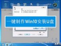 32位系统制作64位u盘安装教程-()