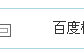 网站知名度多重要? 知名度对网站建设影响的详细分析