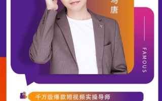 短视频运营体系课程