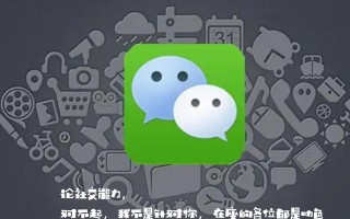 微信公众号开发快速入门：5个步骤搞定和微信公众号的对接