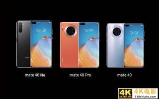 华为Mate 40系列官宣 余承东含泪剖白