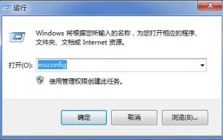 启动项命令提示符的方法（电脑如何启动命令comfig）