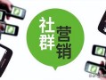很多人都不清晰的微信社群营销教程来了～快收藏以防以后找不到