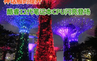 笔记本处理器排行榜天梯图（2022年笔记本cpu天梯图完整版）