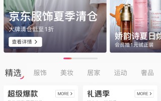 连京东都开始“抄”小红书给你“种草”了