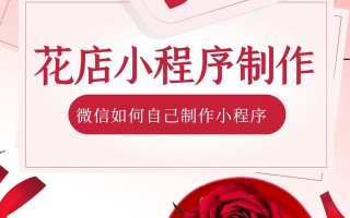 微信小程序在线制作，教你零基础的自己，如何搞定小程序制作