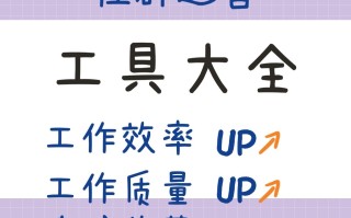 8款社群运营工具推荐